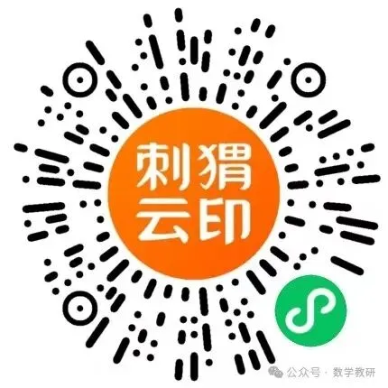 2026届安徽马鞍山二模数学试卷 第15张