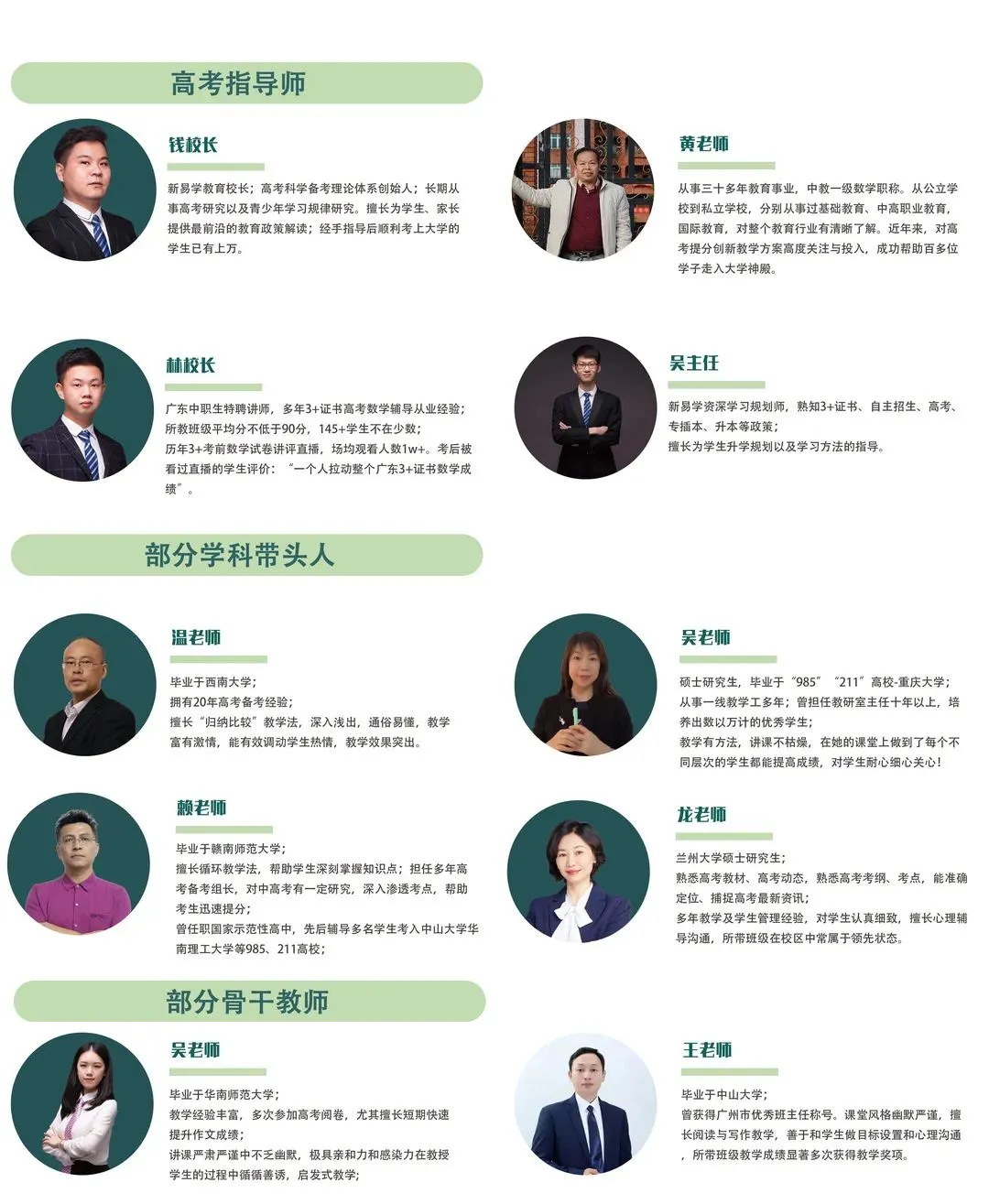 独立校园、零基础教学、全真模拟考试,新易学7月班招生中! 第3张