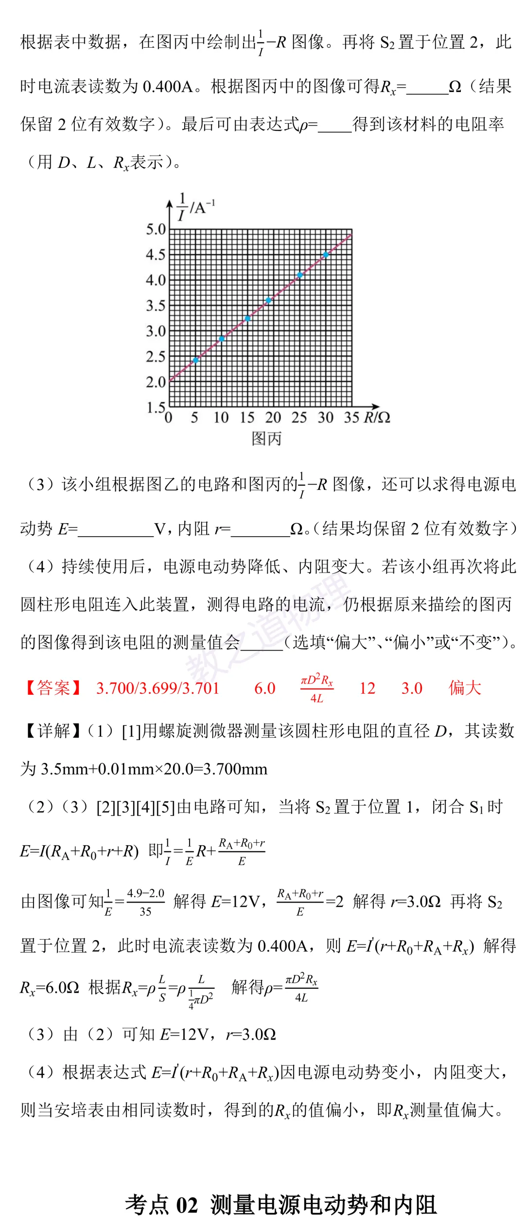湖北卷真题与考点(专题十二) 第2张