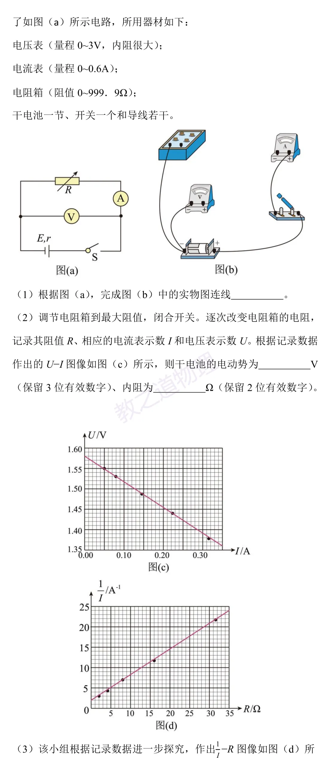 湖北卷真题与考点(专题十二) 第4张