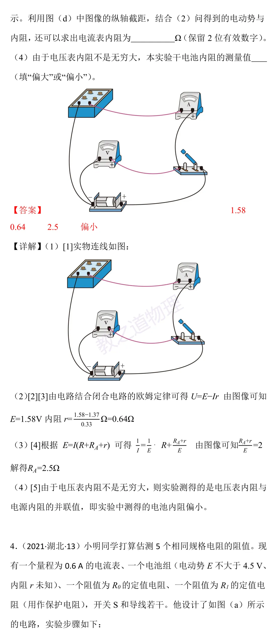 湖北卷真题与考点(专题十二) 第5张