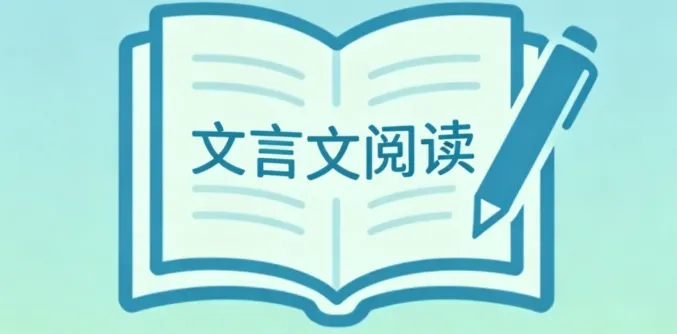 【文言文阅读必备】初中中考文言文阅读答题技巧文体常识答题模版(七八九通用版) 第1张