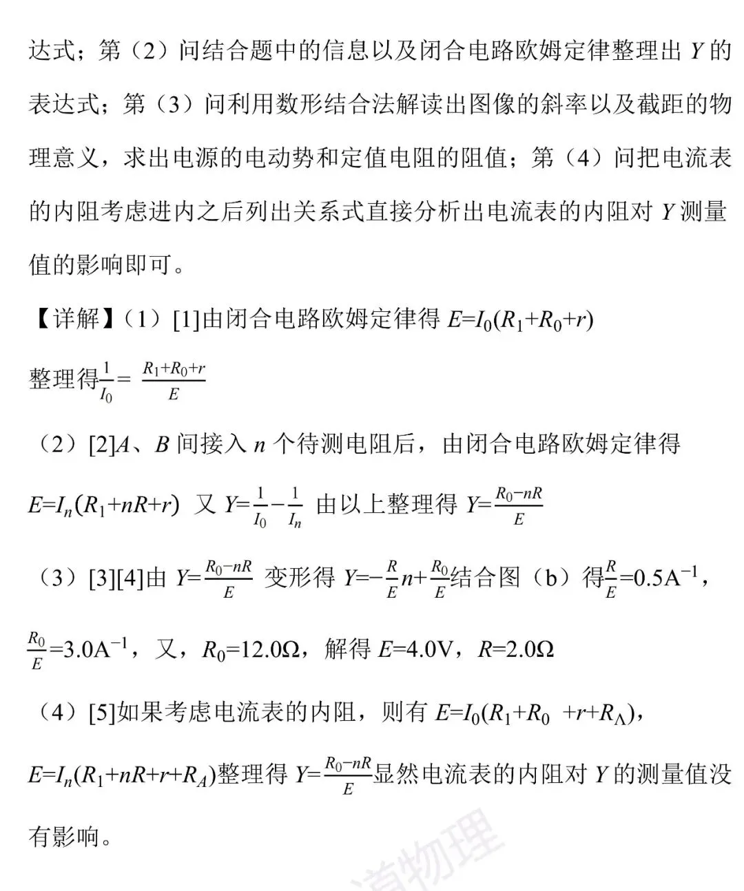 湖北卷真题与考点(专题十二) 第7张