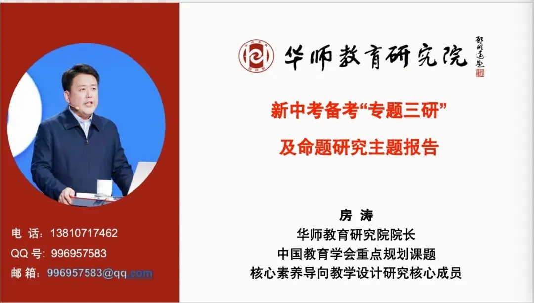 中考命题评估:依据课程标准,引导教学回归育人本质及八大备考策略 第8张