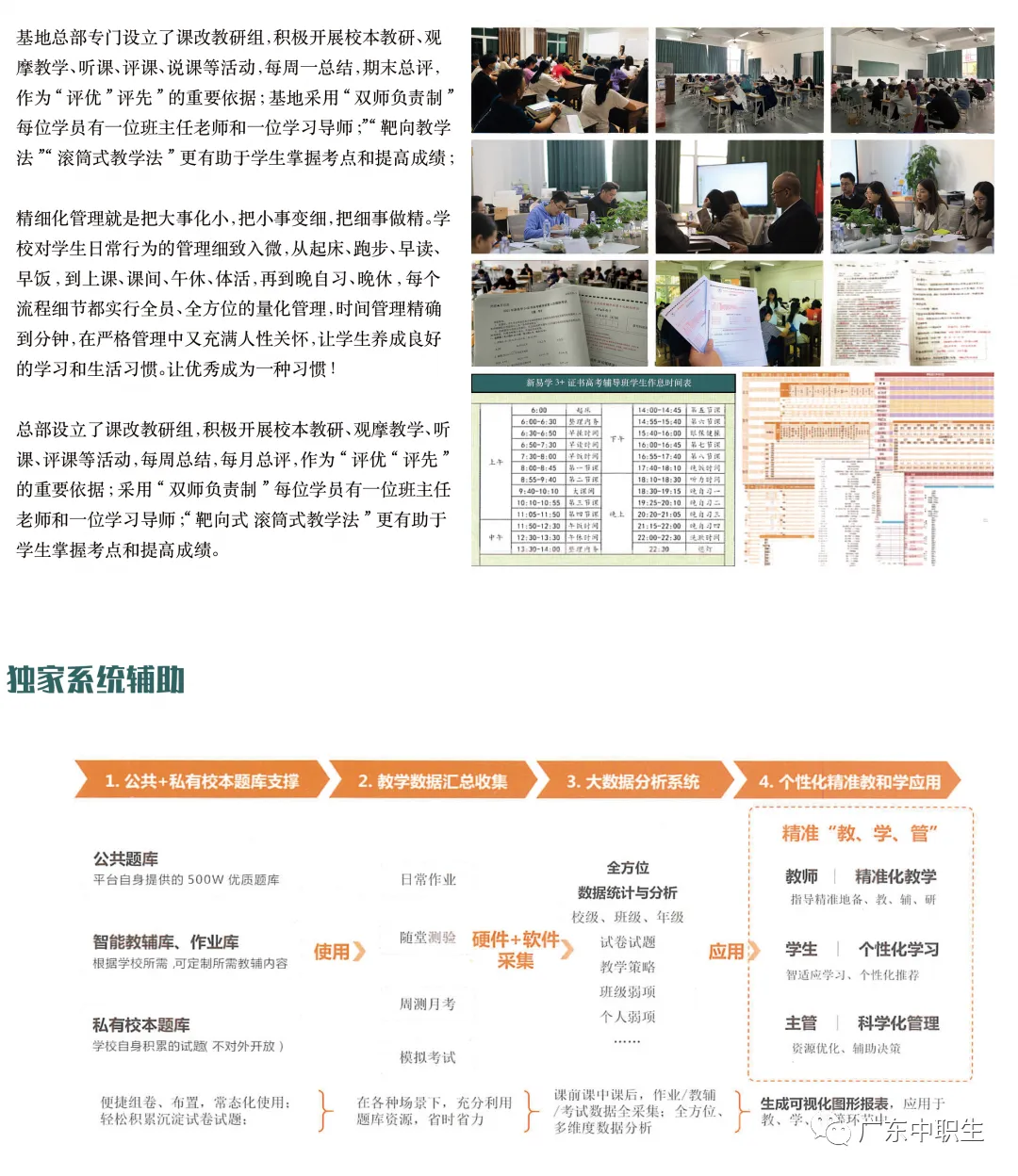 独立校园、零基础教学、全真模拟考试,新易学7月班招生中! 第31张