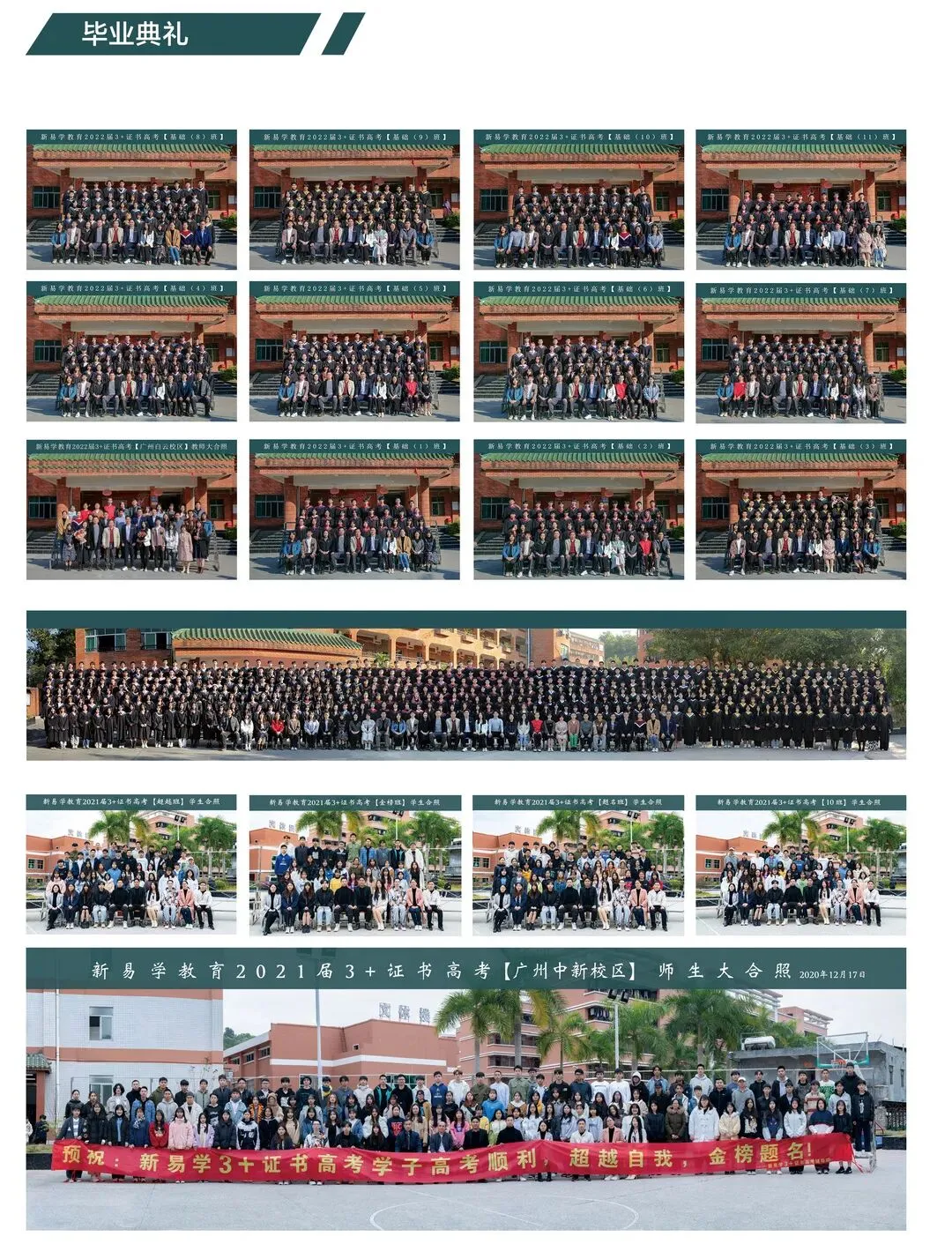 独立校园、零基础教学、全真模拟考试,新易学7月班招生中! 第37张