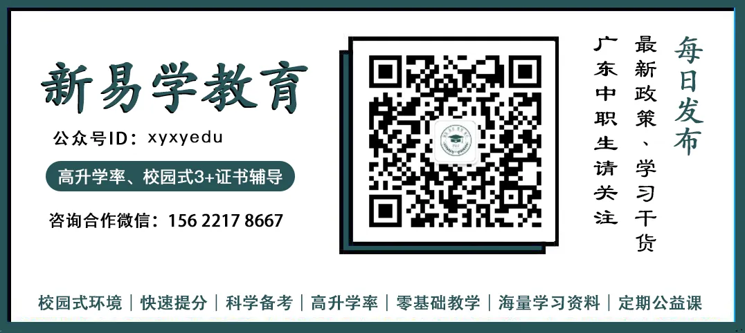 独立校园、零基础教学、全真模拟考试,新易学7月班招生中! 第42张