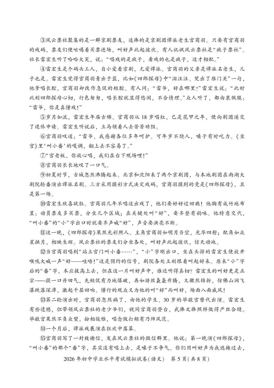 2026年4月湘潭市初中学业水平模拟考试(一模)全科试卷及答案分享 第5张