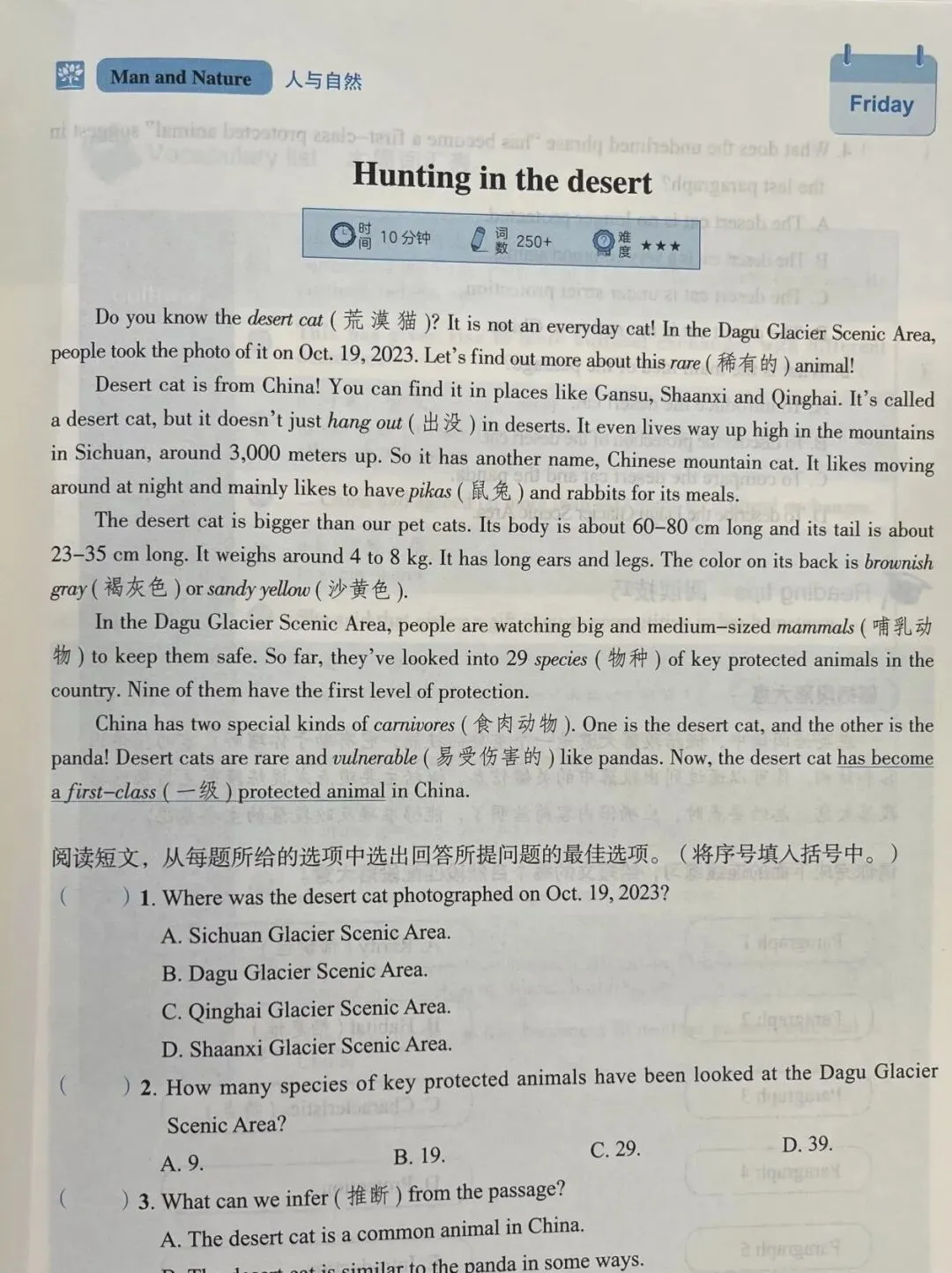 21优选丨《英语时文周周练》陪你跨越中考英语备考障碍! 第9张