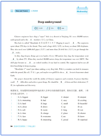 21优选丨《英语时文周周练》陪你跨越中考英语备考障碍! 第11张