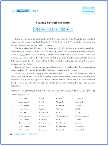 21优选丨《英语时文周周练》陪你跨越中考英语备考障碍! 第12张