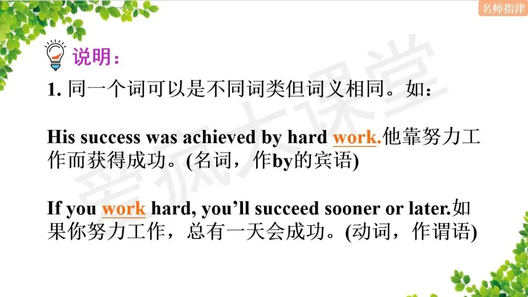 超全!高中英语18个基础语法汇总+历年真题精析(内含思维导图+PPT) 第30张