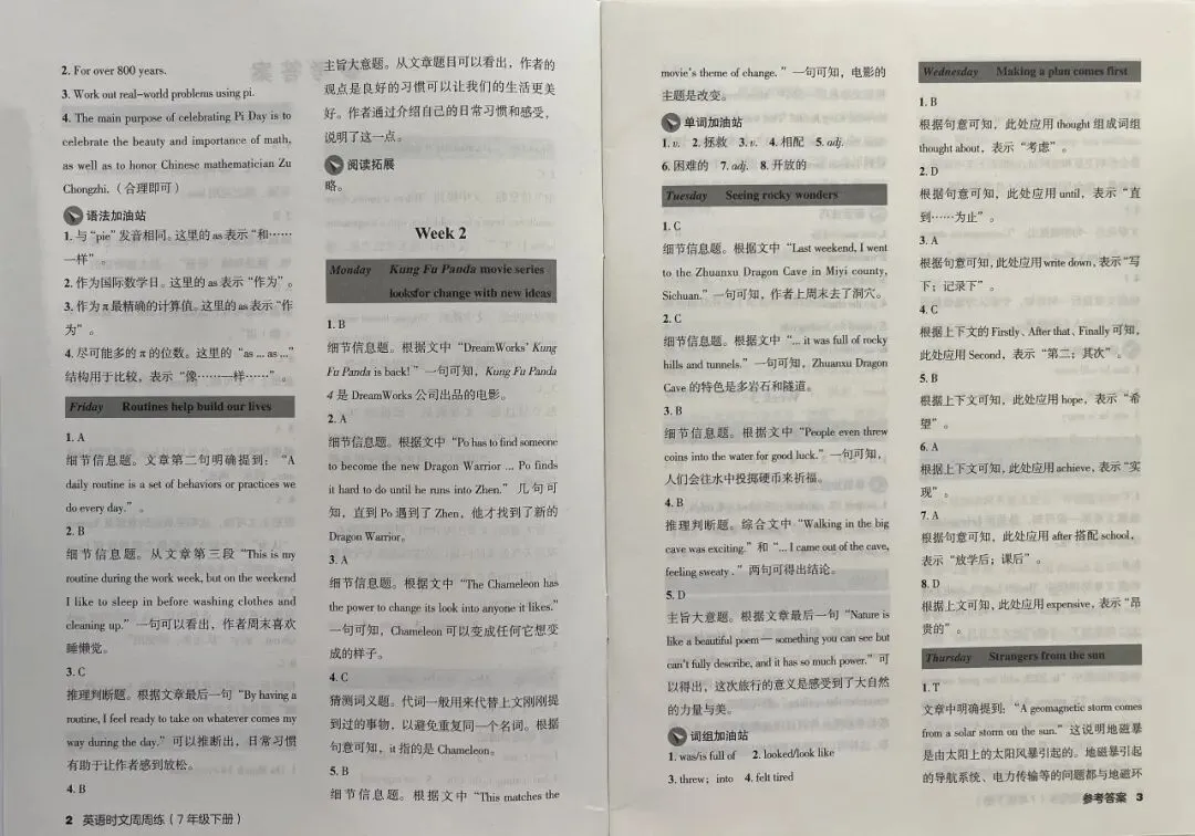 21优选丨《英语时文周周练》陪你跨越中考英语备考障碍! 第15张