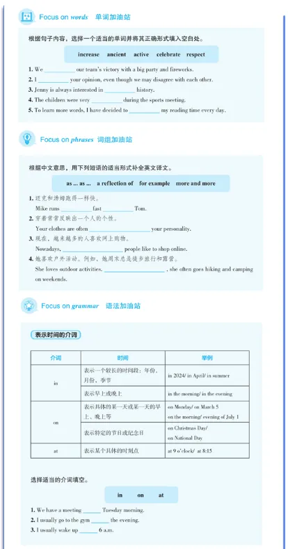 21优选丨《英语时文周周练》陪你跨越中考英语备考障碍! 第16张