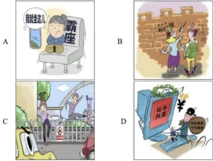 2026年中考道德与法治模拟考试(二十七)试题及参考答案 第2张