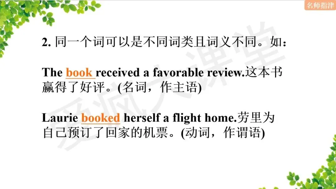 超全!高中英语18个基础语法汇总+历年真题精析(内含思维导图+PPT) 第31张