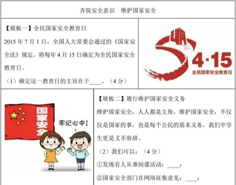 2026年中考道德与法治模拟考试(二十七)试题及参考答案 第7张