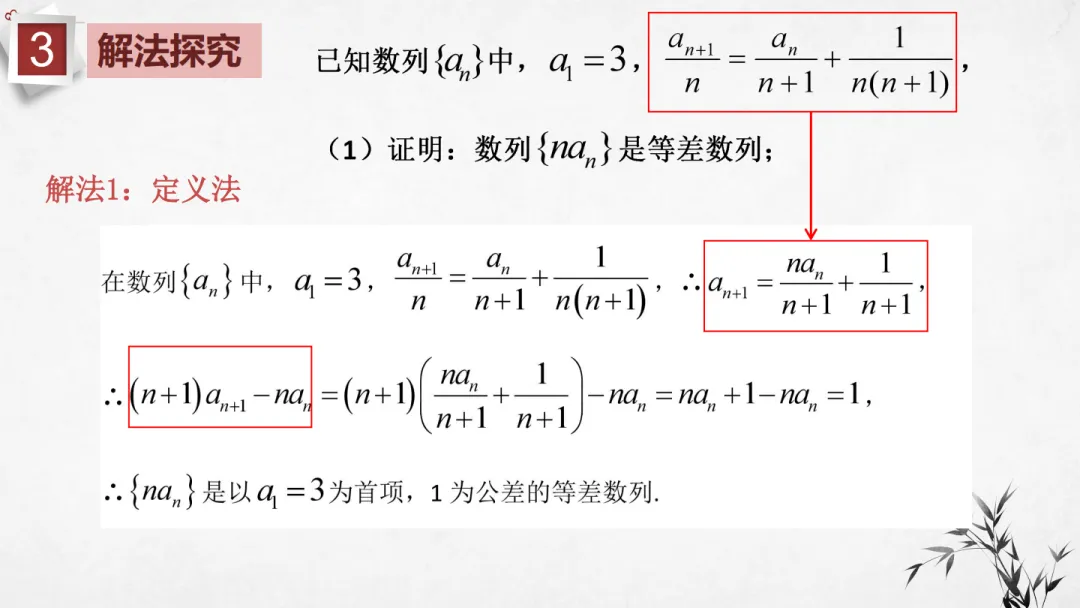 【说高考真题】2025年全国高考Ⅰ卷第16题说题D39 第11张