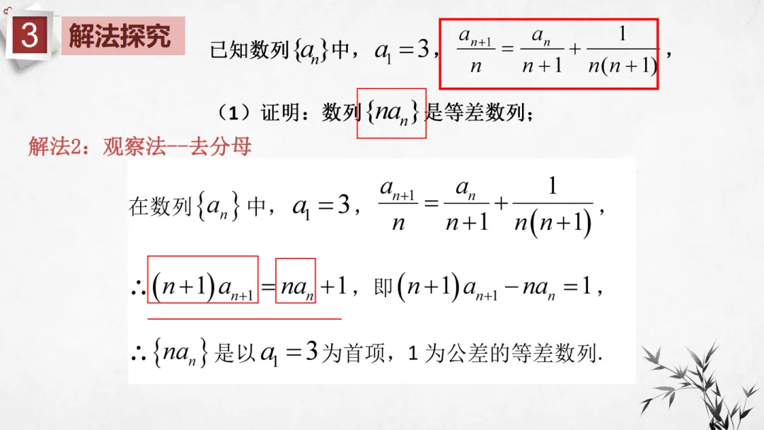 【说高考真题】2025年全国高考Ⅰ卷第16题说题D39 第12张