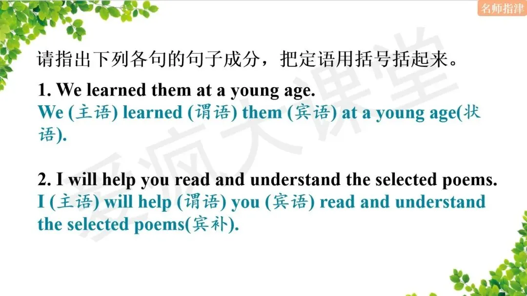 超全!高中英语18个基础语法汇总+历年真题精析(内含思维导图+PPT) 第42张