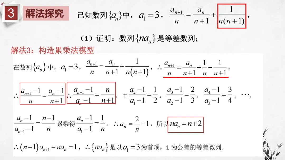 【说高考真题】2025年全国高考Ⅰ卷第16题说题D39 第13张