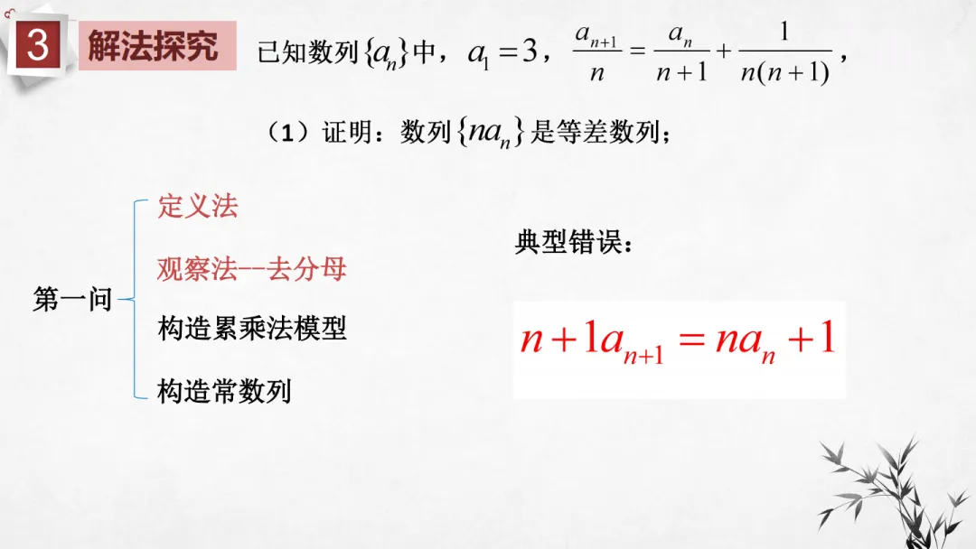 【说高考真题】2025年全国高考Ⅰ卷第16题说题D39 第15张