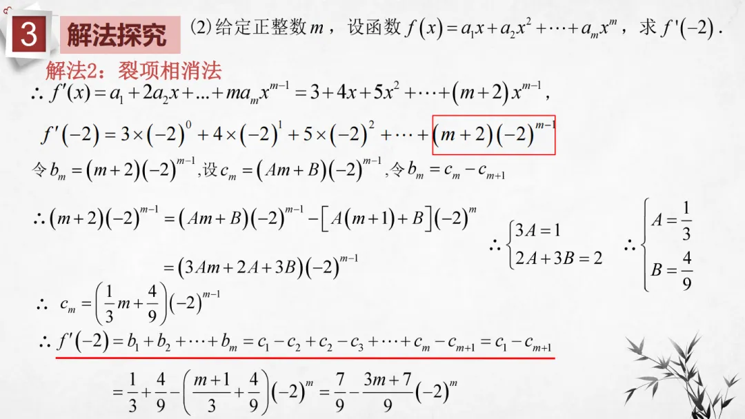【说高考真题】2025年全国高考Ⅰ卷第16题说题D39 第17张