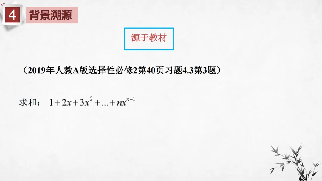 【说高考真题】2025年全国高考Ⅰ卷第16题说题D39 第20张