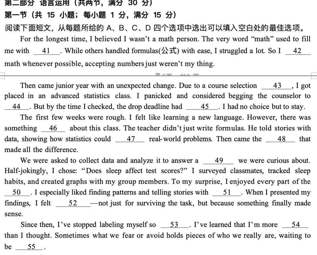 惠州市2026届高三英语模拟考试试题 第1张