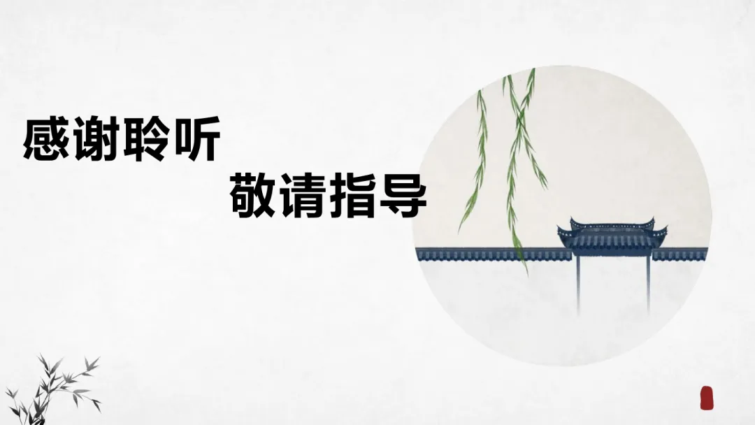 【说高考真题】2025年全国高考Ⅰ卷第16题说题D39 第29张
