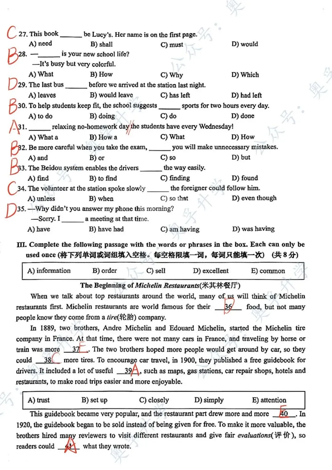 答案全了!2026松江二模全科真题+答案!文末下载 第14张