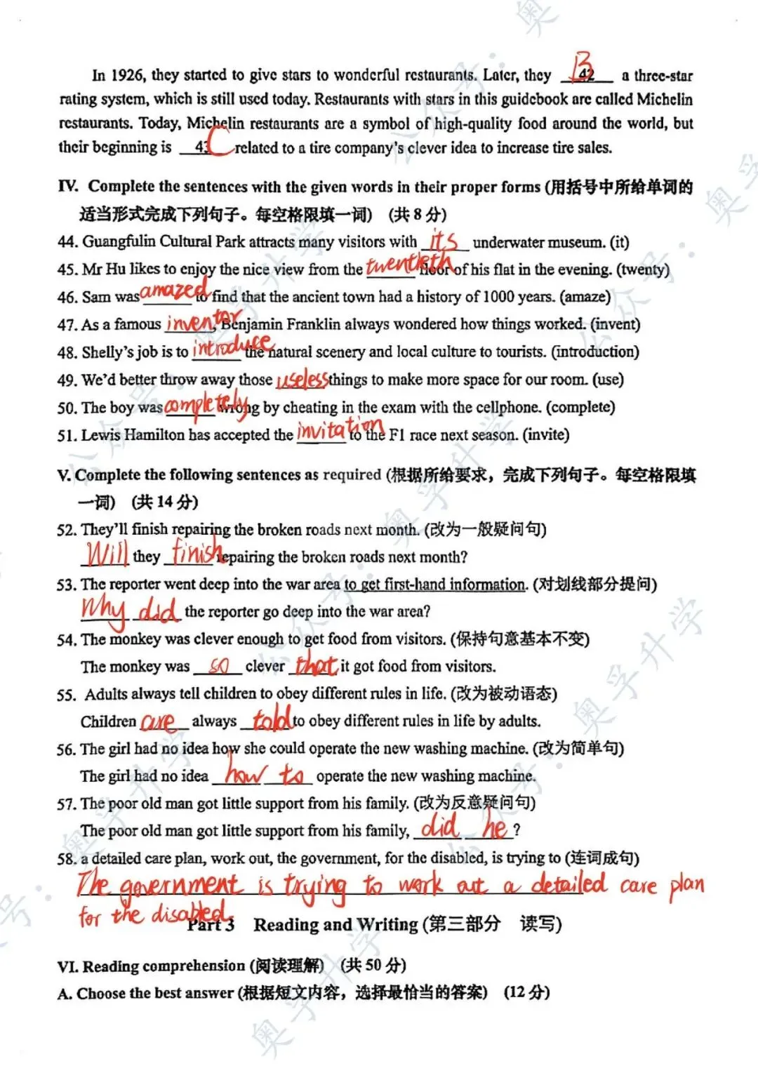 答案全了!2026松江二模全科真题+答案!文末下载 第15张