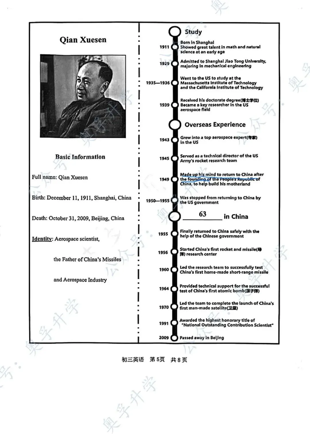 答案全了!2026松江二模全科真题+答案!文末下载 第16张