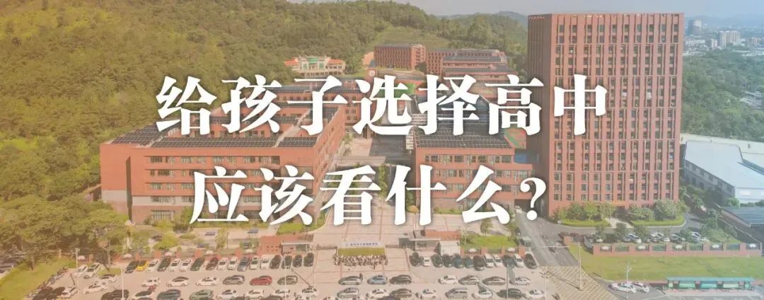助力中考丨清华学霸+CMO竞赛名师现场传授高分学法! 第9张