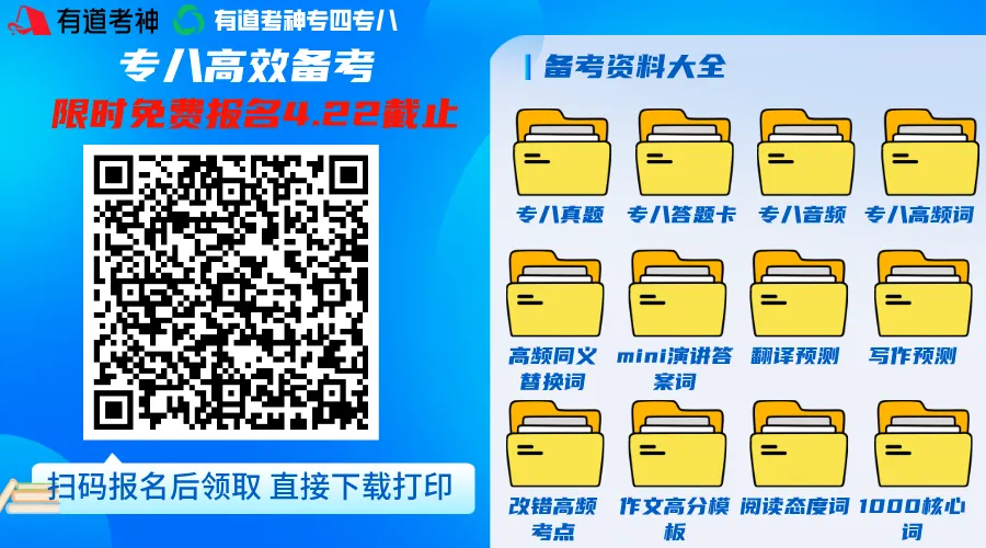 专四真题词汇|阅读核心词+派生+搭配,背完提分 第6张