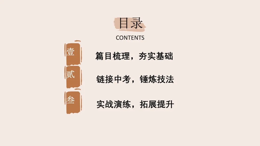 【2026中考诗词鉴赏专题复习】 第2张