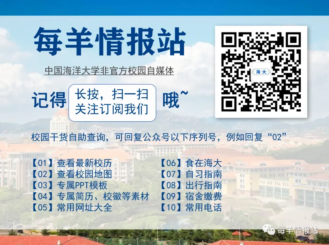 中国海洋大学历年期中期末真题来了~ 第11张