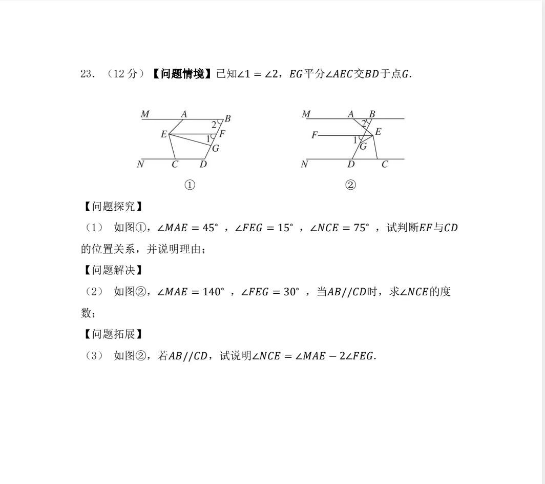 2026年春 七年级期中测试卷 各科期中试卷 初中语数英 道法 地理 历史 生物 (电子版可打印) 第7张