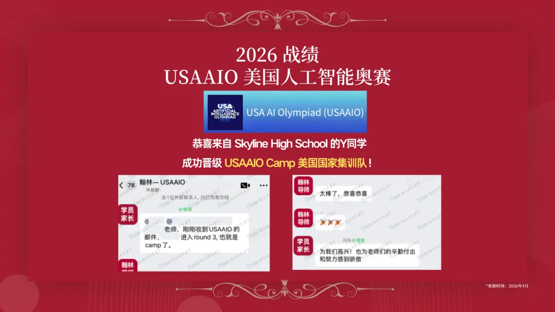 USAAIO人工智能奥赛真题解析与2026备考攻略:MIT哈佛双校命题趋势全拆解 第2张