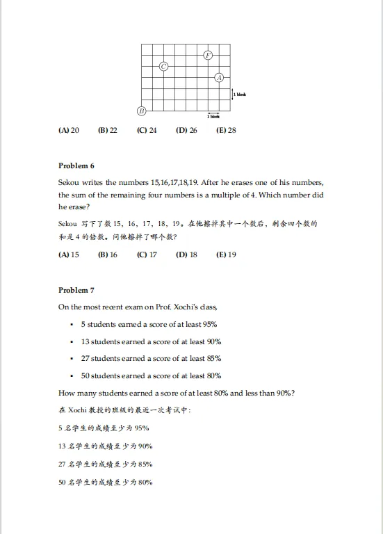 AMC8真题(2000-2026)中英双语!直接下载! 第8张