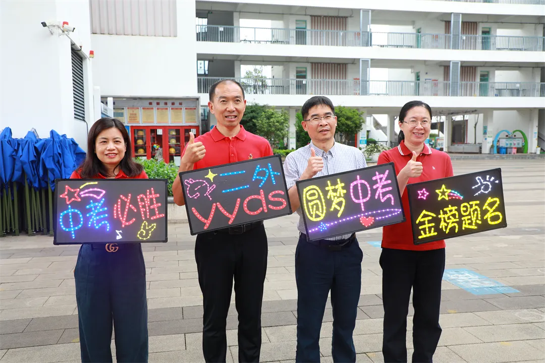 中考必胜|奋力逐光 满分必夺!坪山二外2026届九年级体育中考今日出征! 第12张