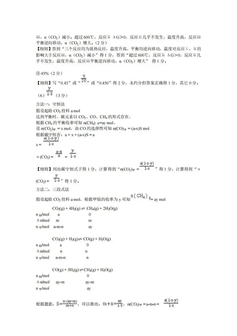 《高中试卷》广东省中山市2026届高三下学期模拟测试(一)化学(含答案) 第13张