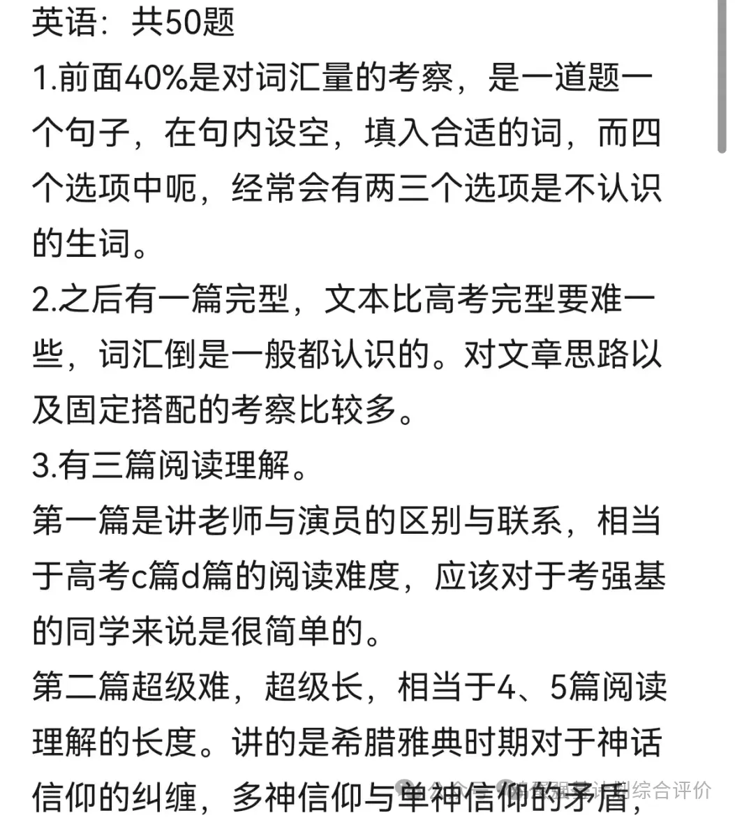 2025最新强基计划真题汇总 第13张