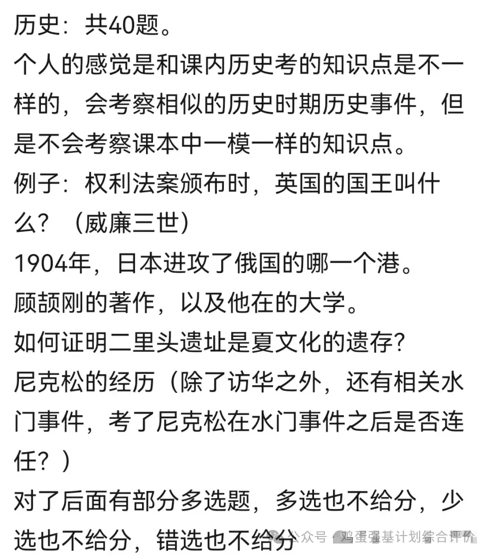 2025最新强基计划真题汇总 第15张