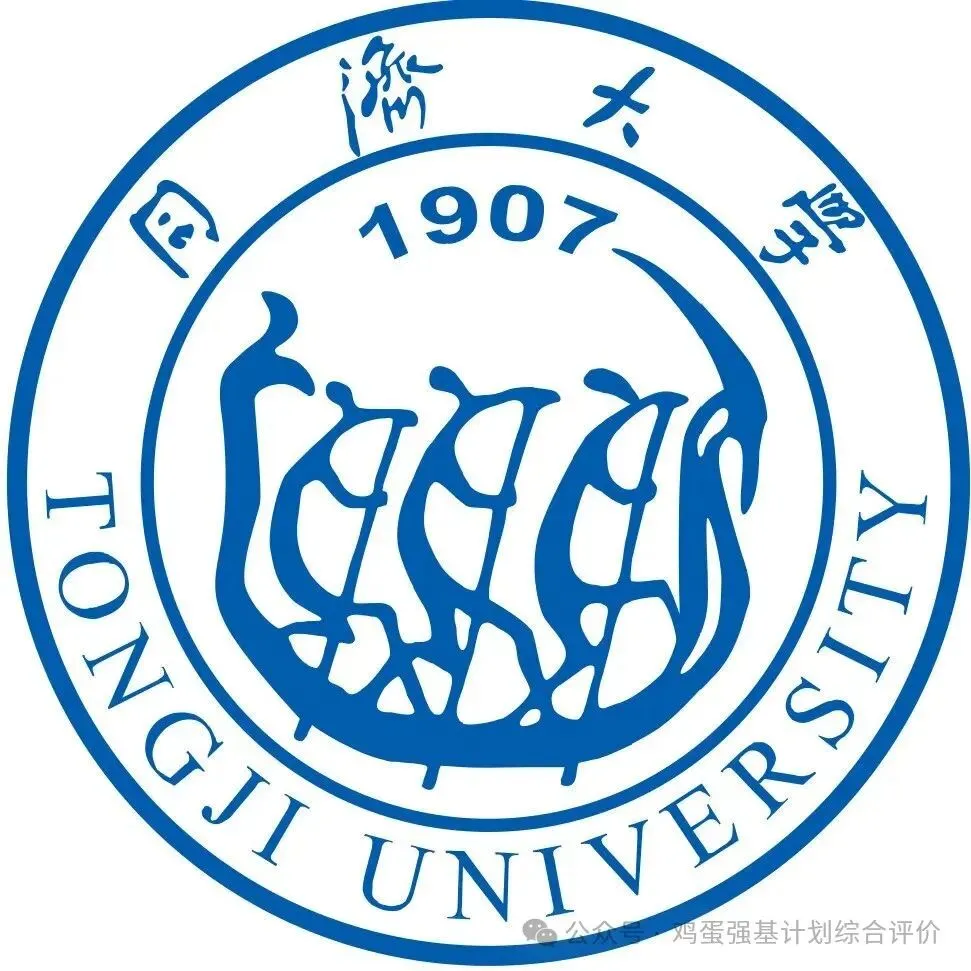 2025最新强基计划真题汇总 第33张