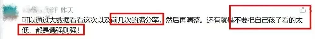 体育中考投诉炸了!标准高到耽误孩子考二军高了? 第6张