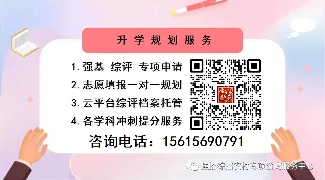 2025最新强基计划真题汇总 第47张