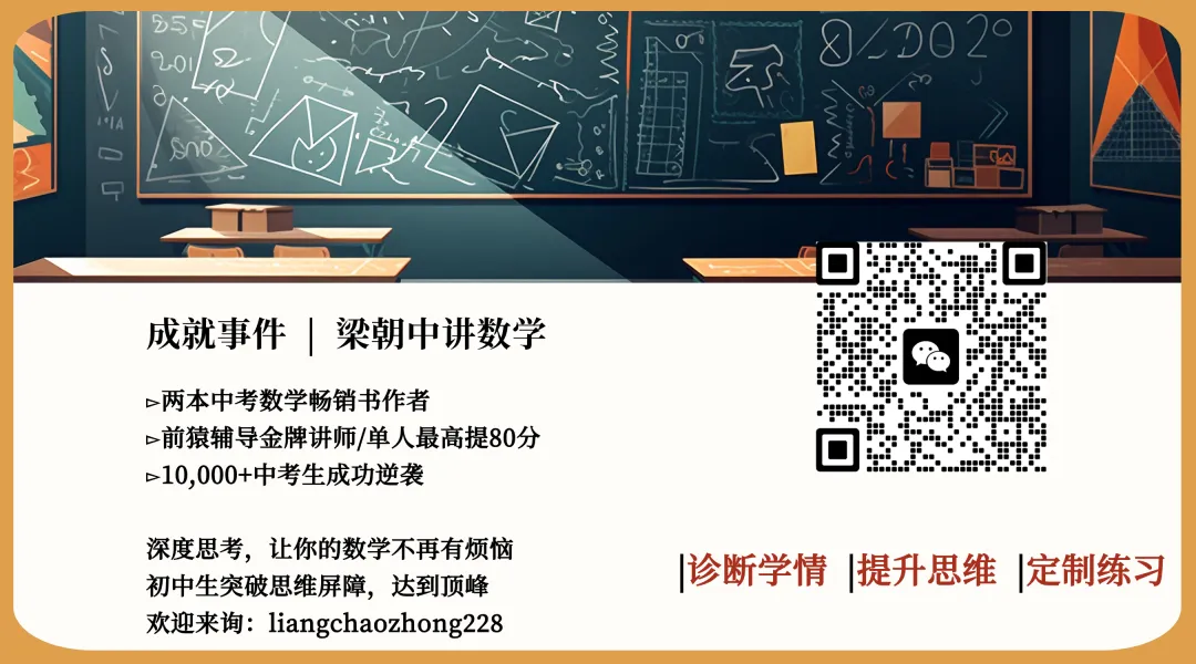 广东21城,中考一模数学拿满分,秘诀终于被我找到啦!(建议收藏) 第2张