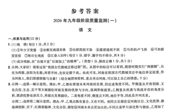 出炉!26年河南中原名校大联考中考一模(7科全)试卷及答案,点击下载 第5张