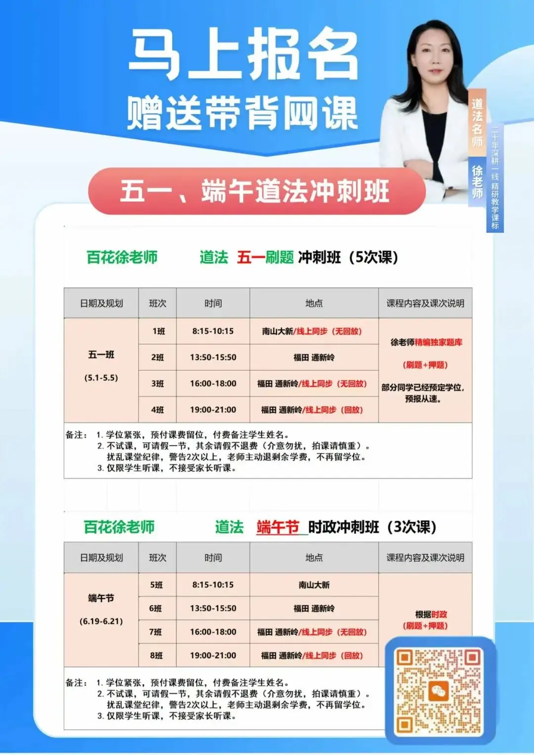 【每日一练284】中考道法专项突破:文化自信与文化传承 第7张